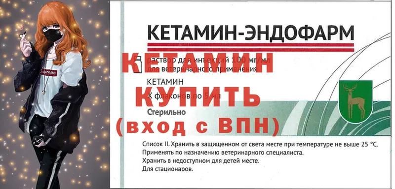 КЕТАМИН ketamine  Пятигорск 